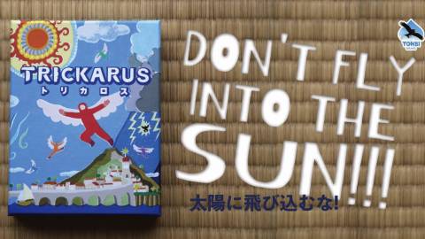 [Trickarus 『トリカロス』]